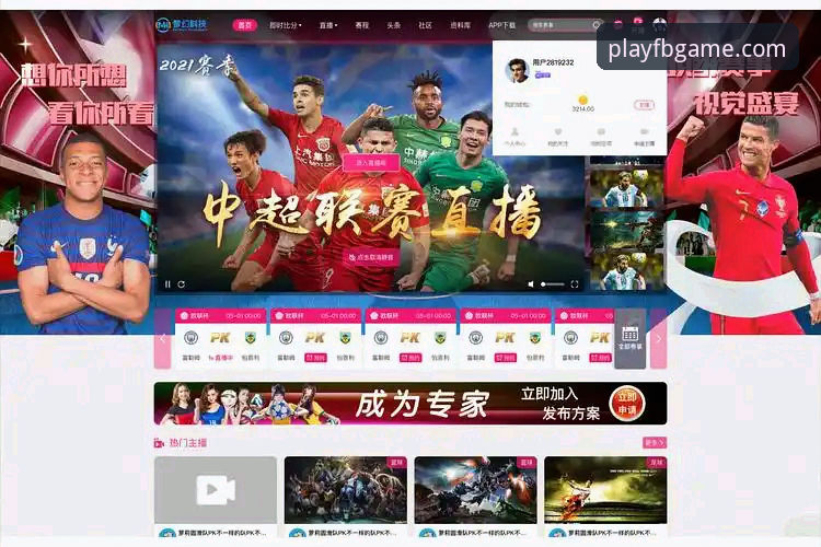 FB体育平台最新动态：全新版本升级，突破性体验引领体育互动新潮流