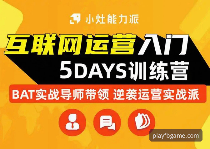 实战派教你玩转fb体育平台手机版：资深用户3个月使用心得